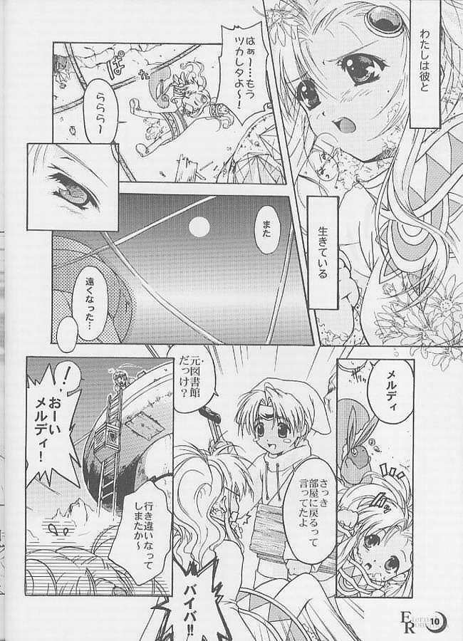 (C60) [MIKAN-HONPO (Higa Yukari)] Eternal Romancia (Tales of Eternia) page 5 full