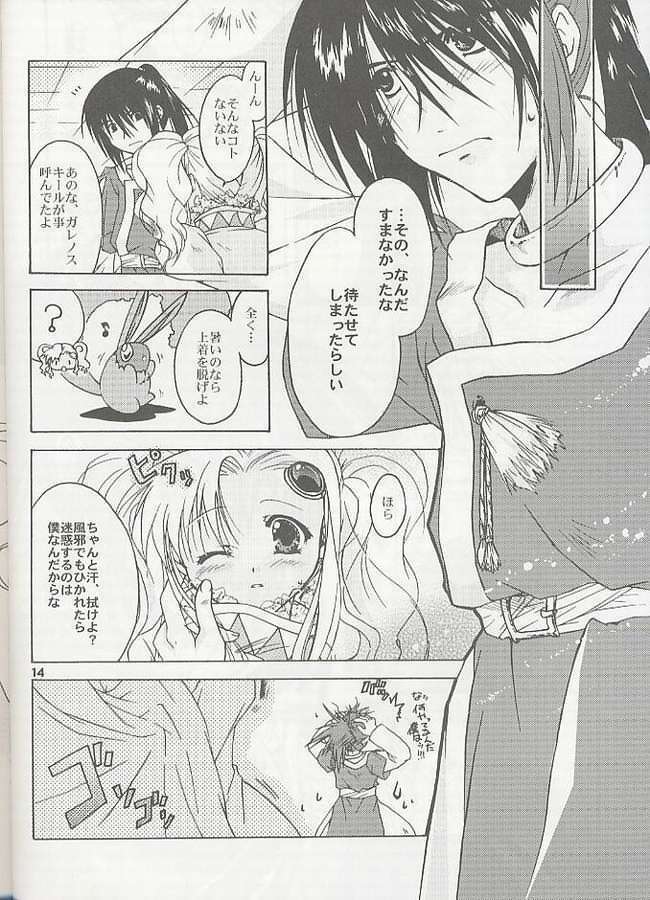 (C60) [MIKAN-HONPO (Higa Yukari)] Eternal Romancia (Tales of Eternia) page 9 full