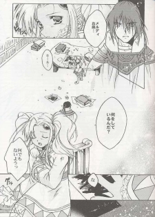 (C60) [MIKAN-HONPO (Higa Yukari)] Eternal Romancia (Tales of Eternia) - page 14