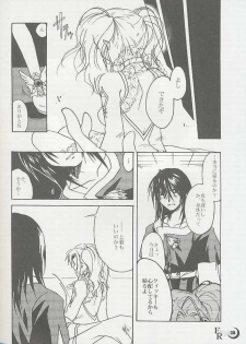 (C60) [MIKAN-HONPO (Higa Yukari)] Eternal Romancia (Tales of Eternia) - page 33