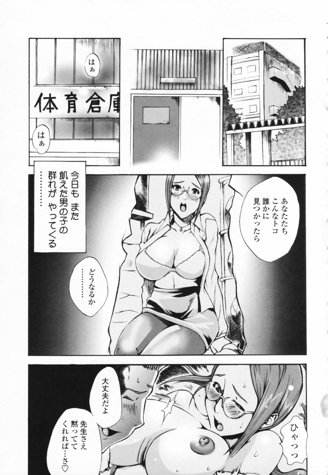 [Sakaki Shiori] Tsuyudaku Onee-sama - Juice Sister page 67 full