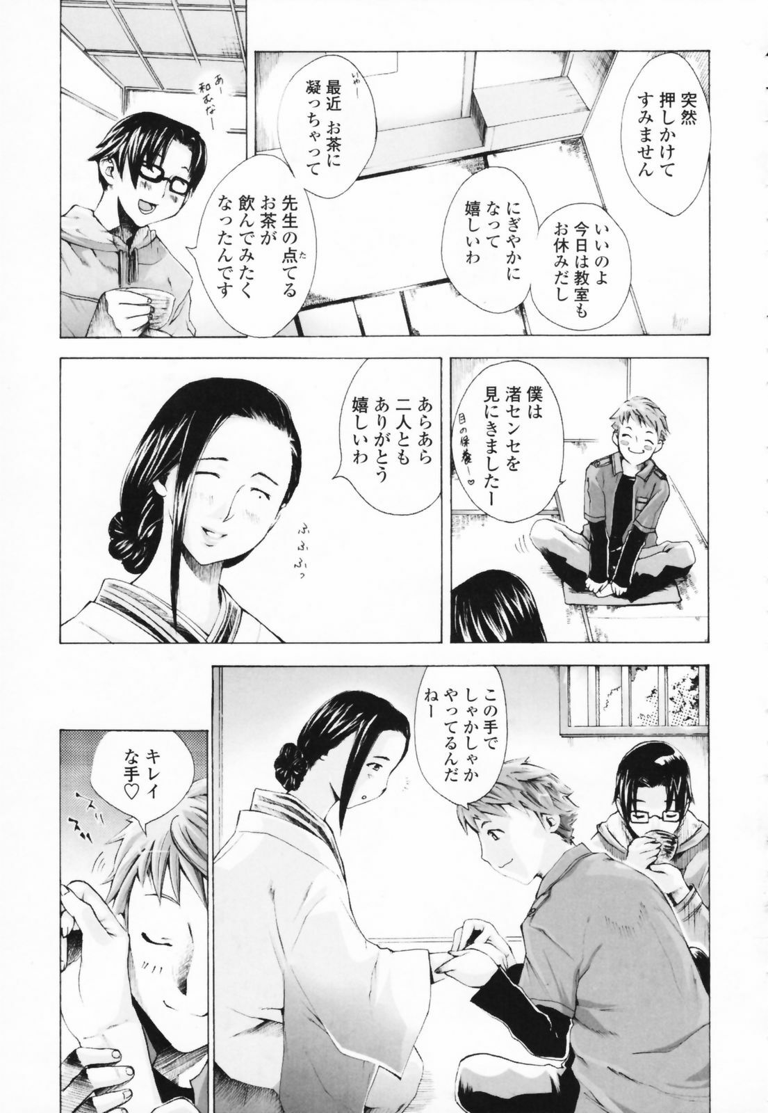 [Sakaki Shiori] Tsuyudaku Onee-sama - Juice Sister page 71 full