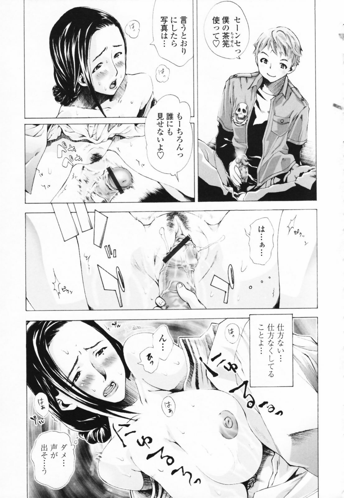 [Sakaki Shiori] Tsuyudaku Onee-sama - Juice Sister page 77 full