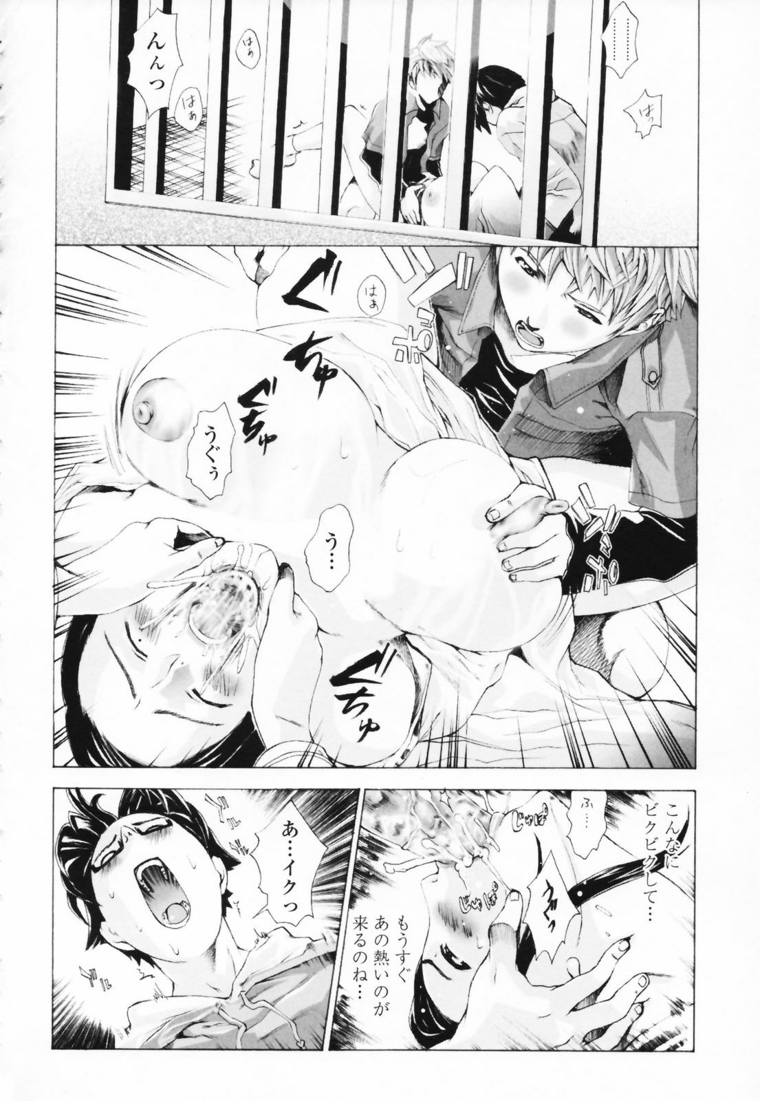 [Sakaki Shiori] Tsuyudaku Onee-sama - Juice Sister page 80 full