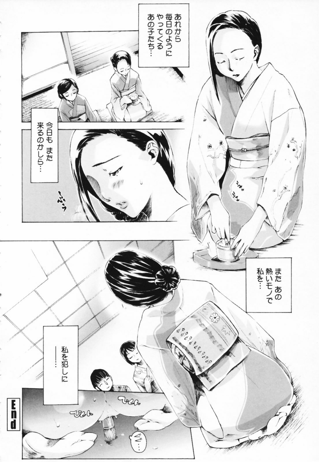 [Sakaki Shiori] Tsuyudaku Onee-sama - Juice Sister page 84 full