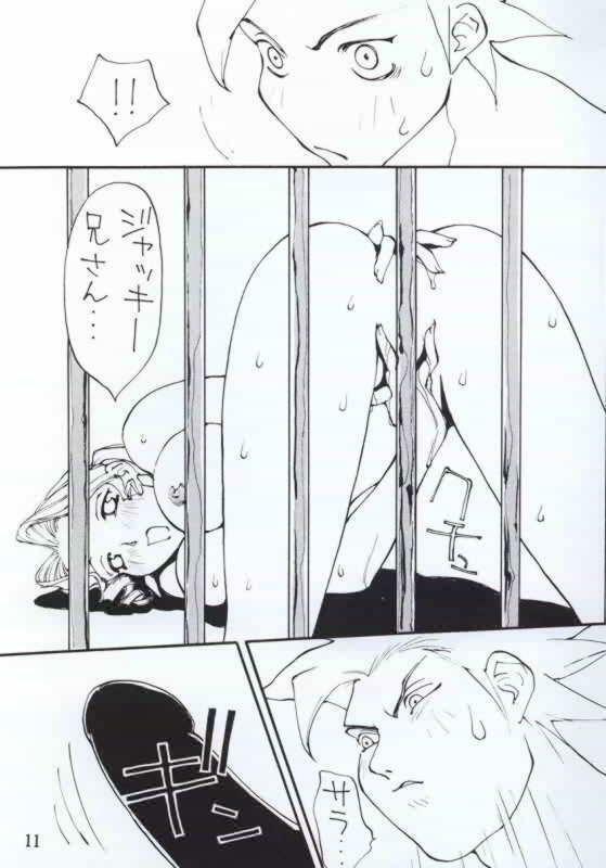 [Yarussu Doumei (Kiryuu Tomohiko)] VIRTUALIAN TAKE 4 (Virtua Fighter) page 10 full