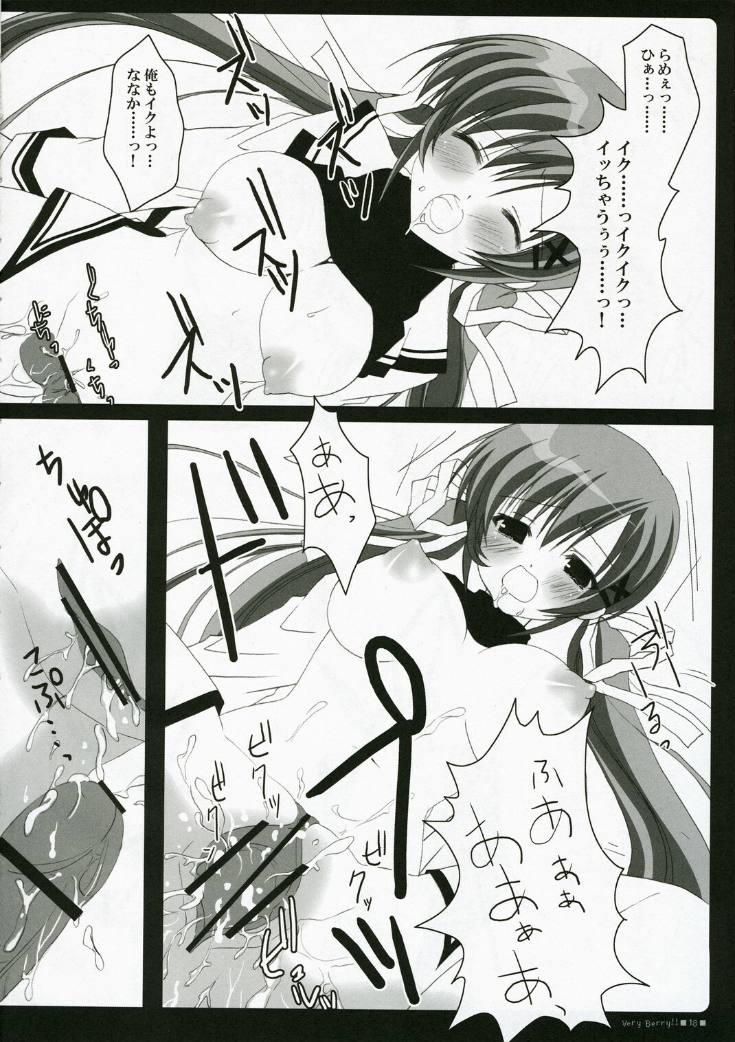 (C71) [BUNBUKUDOU (Narumi Yu)] VERY BERRY!! (D.C.II ~Da Capo II~) page 17 full