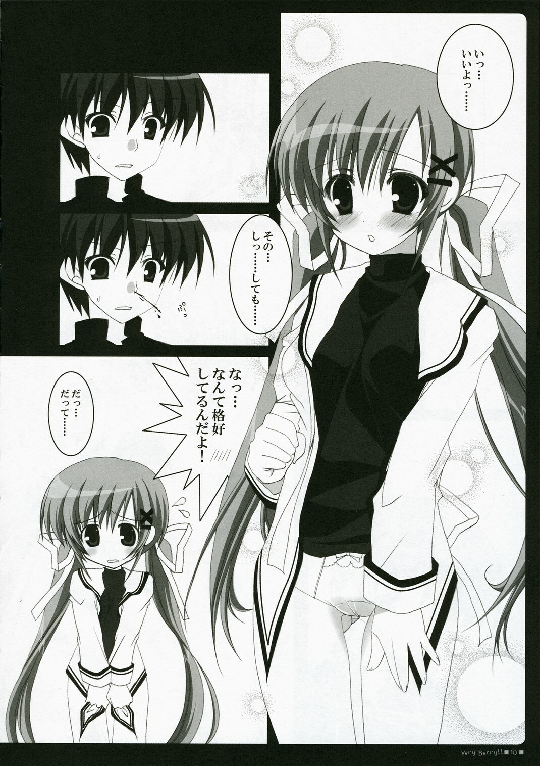 (C71) [BUNBUKUDOU (Narumi Yu)] VERY BERRY!! (D.C.II ~Da Capo II~) page 9 full