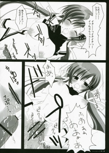 (C71) [BUNBUKUDOU (Narumi Yu)] VERY BERRY!! (D.C.II ~Da Capo II~) - page 17