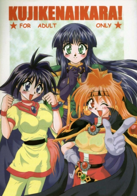 (C57) [Double Branch (Kohitsuji, Mimikaki)] KUJIKENAIKARA! (Slayers) [Spanish] {Ameban}