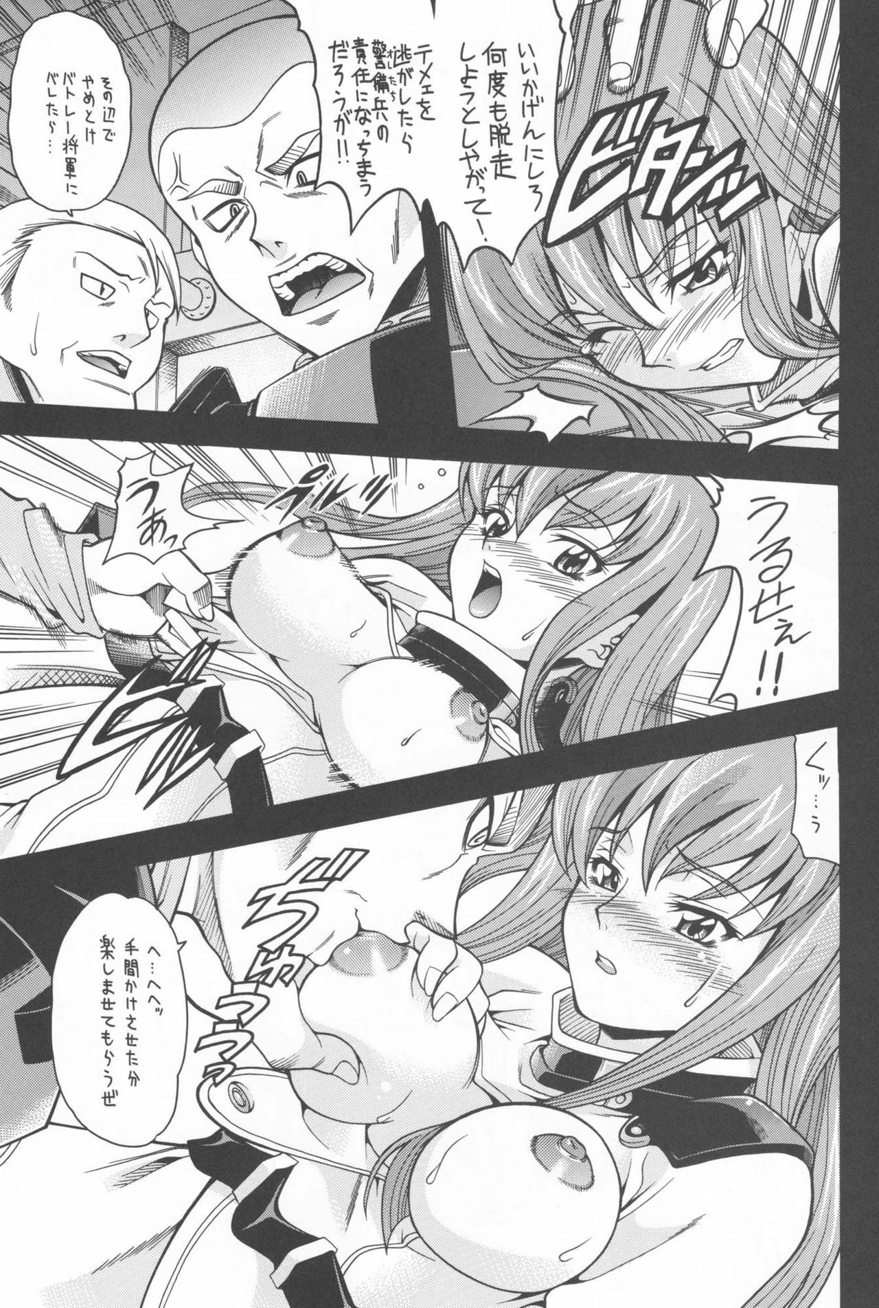 (C71) [K2 Tomo no Kai (Mizuki)] Nichijouno Senjouno (Code Geass: Lelouch of the Rebellion) page 24 full