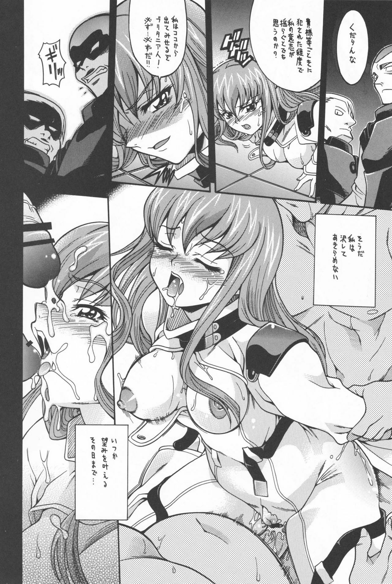 (C71) [K2 Tomo no Kai (Mizuki)] Nichijouno Senjouno (Code Geass: Lelouch of the Rebellion) page 29 full