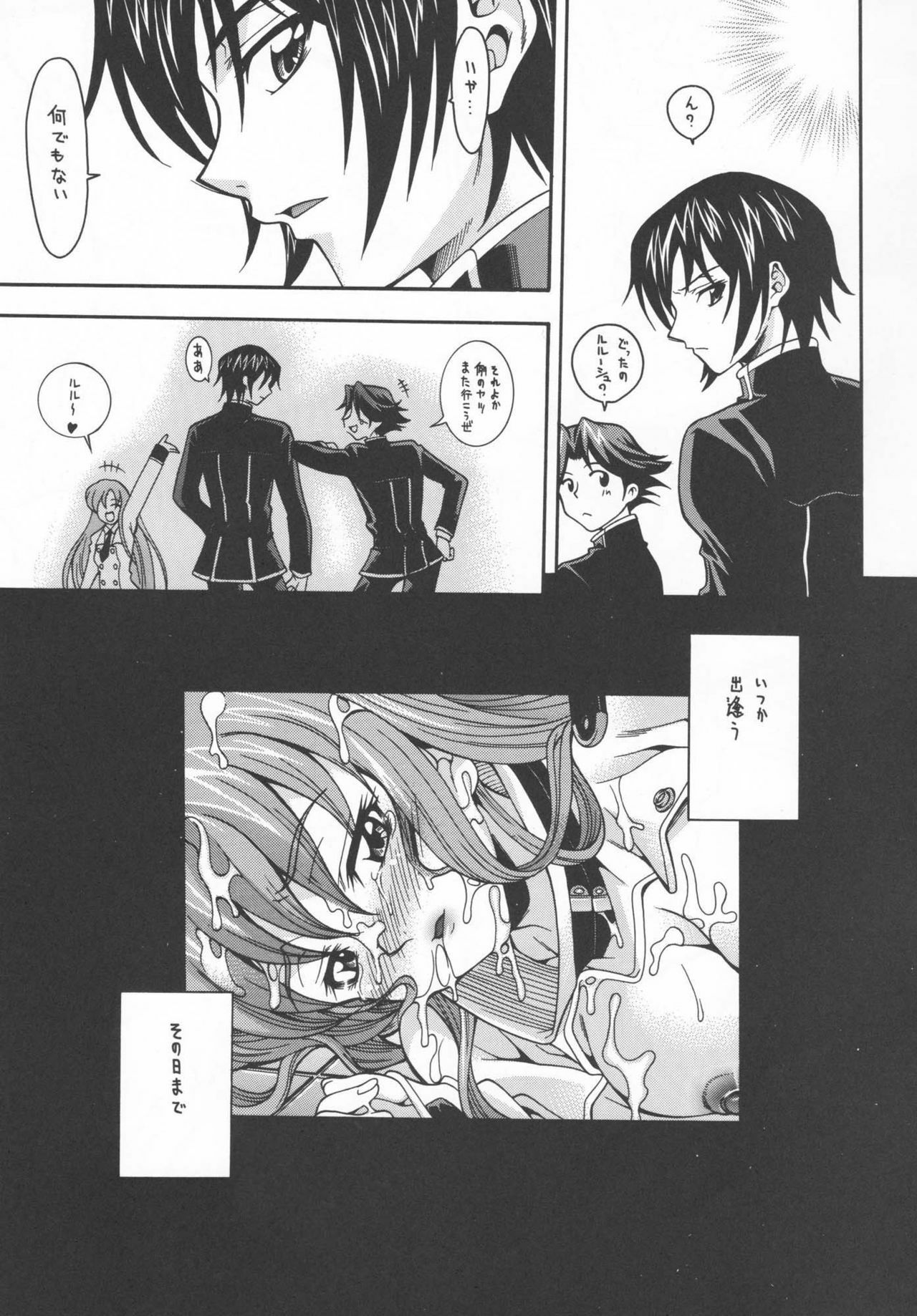 (C71) [K2 Tomo no Kai (Mizuki)] Nichijouno Senjouno (Code Geass: Lelouch of the Rebellion) page 30 full