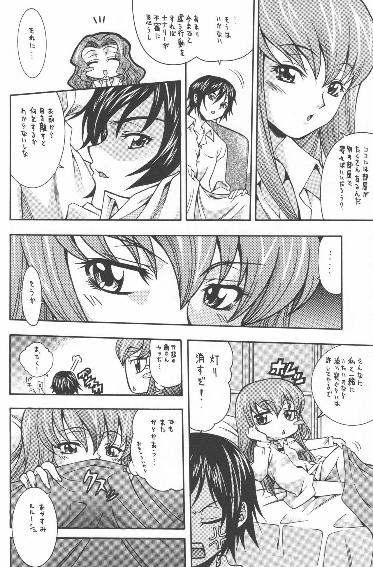 (C71) [K2 Tomo no Kai (Mizuki)] Nichijouno Senjouno (Code Geass: Lelouch of the Rebellion) page 5 full