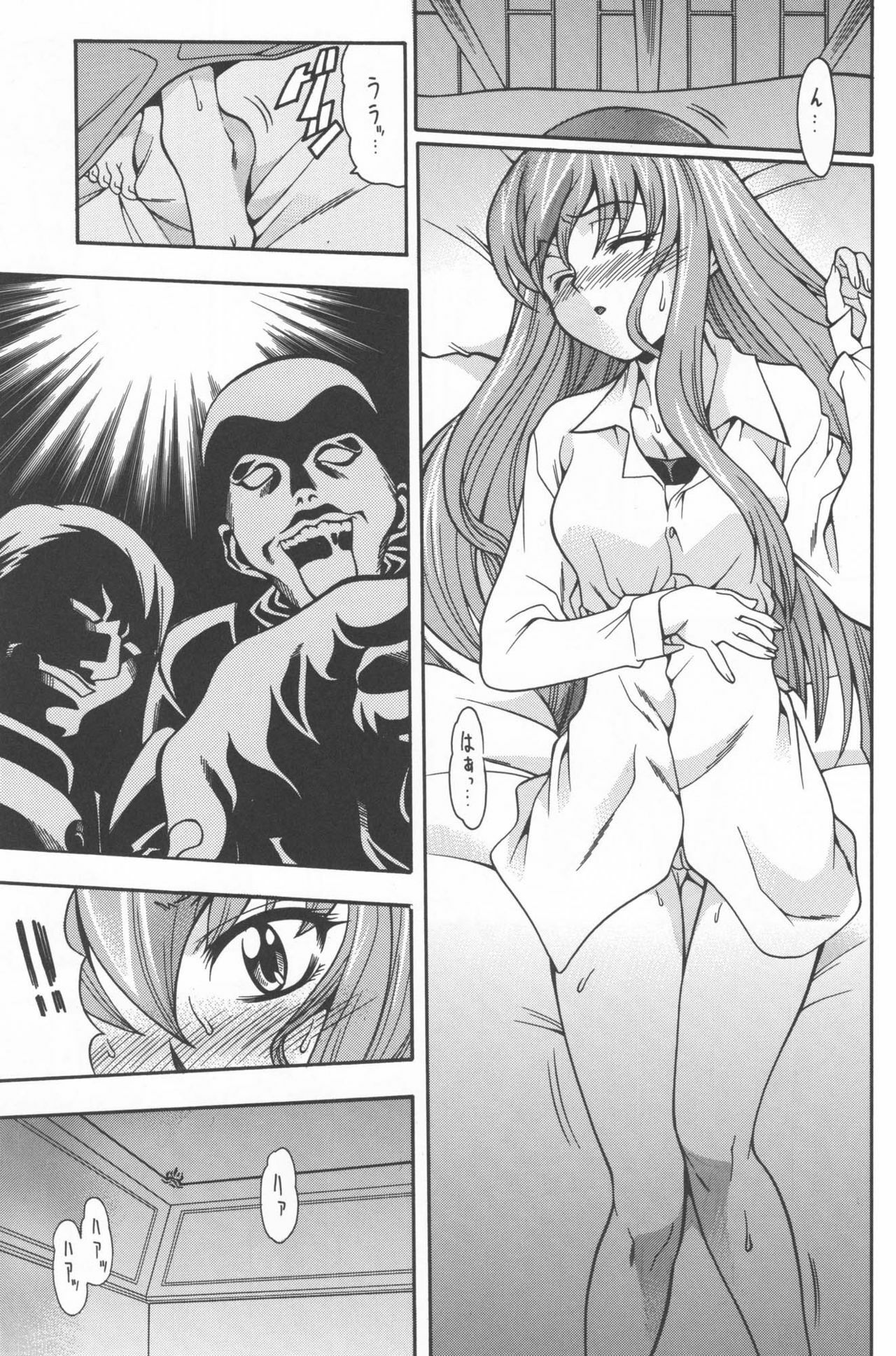 (C71) [K2 Tomo no Kai (Mizuki)] Nichijouno Senjouno (Code Geass: Lelouch of the Rebellion) page 6 full