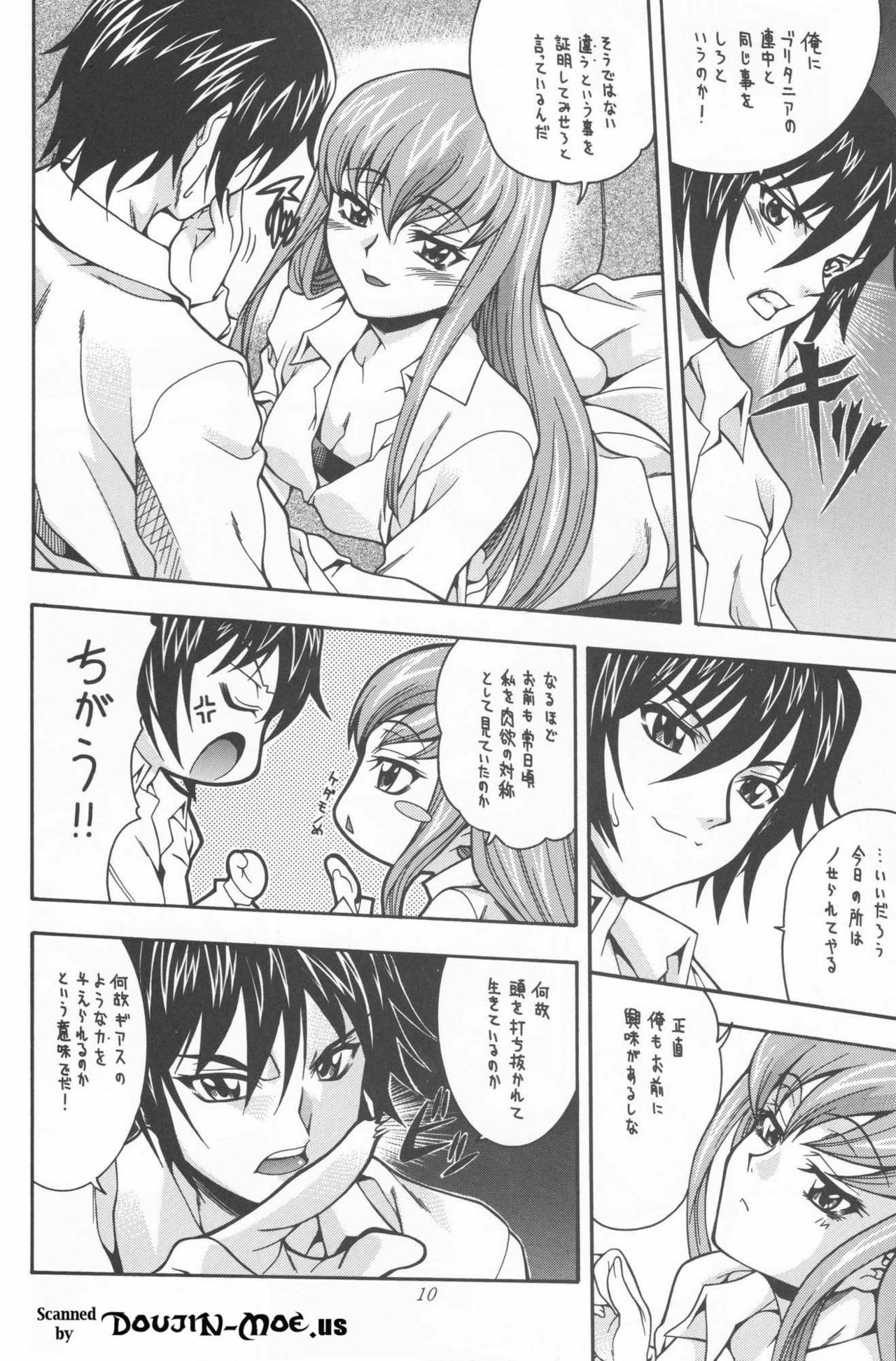 (C71) [K2 Tomo no Kai (Mizuki)] Nichijouno Senjouno (Code Geass: Lelouch of the Rebellion) page 9 full