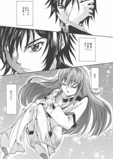 (C71) [K2 Tomo no Kai (Mizuki)] Nichijouno Senjouno (Code Geass: Lelouch of the Rebellion) - page 22