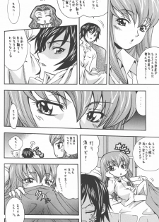 (C71) [K2 Tomo no Kai (Mizuki)] Nichijouno Senjouno (Code Geass: Lelouch of the Rebellion) - page 5