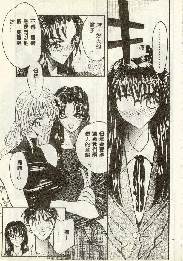 [Aura Seiji] Tanpopo Houteishiki [Chinese] page 175 full