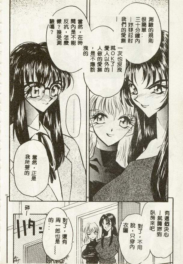 [Aura Seiji] Tanpopo Houteishiki [Chinese] page 176 full