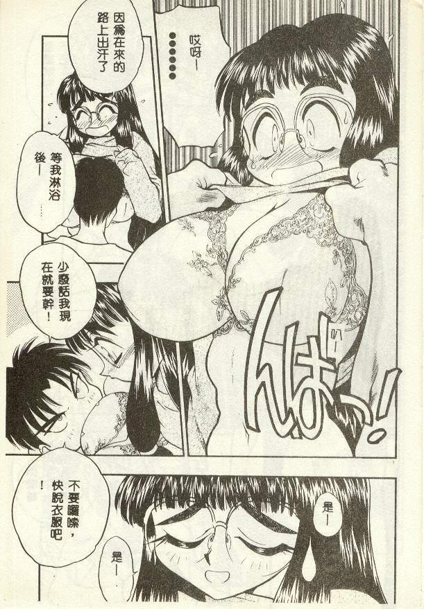 [Aura Seiji] Tanpopo Houteishiki [Chinese] page 6 full