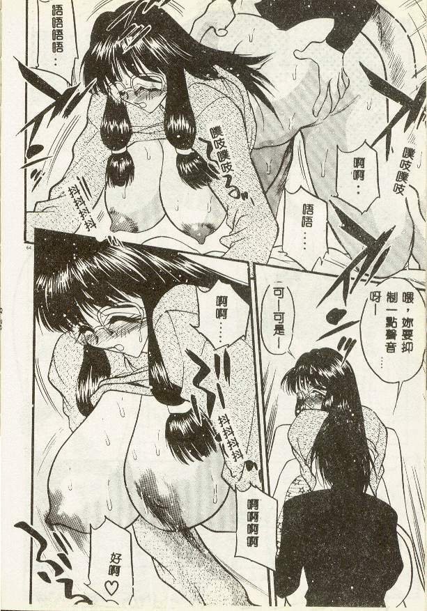 [Aura Seiji] Tanpopo Houteishiki [Chinese] page 62 full