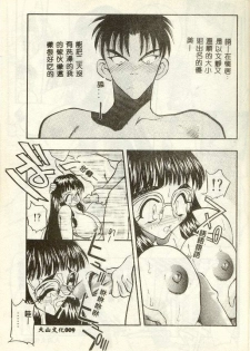 [Aura Seiji] Tanpopo Houteishiki [Chinese] - page 10