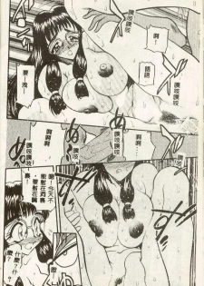 [Aura Seiji] Tanpopo Houteishiki [Chinese] - page 31