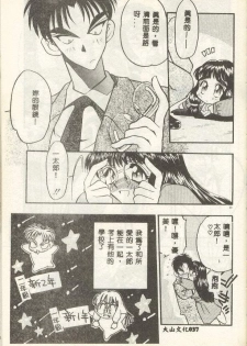 [Aura Seiji] Tanpopo Houteishiki [Chinese] - page 37