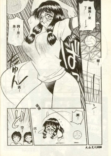 [Aura Seiji] Tanpopo Houteishiki [Chinese] - page 38