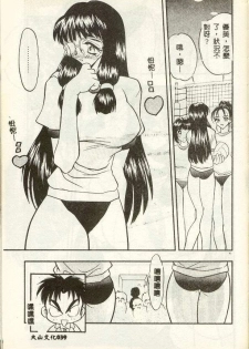 [Aura Seiji] Tanpopo Houteishiki [Chinese] - page 39