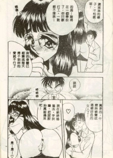 [Aura Seiji] Tanpopo Houteishiki [Chinese] - page 44