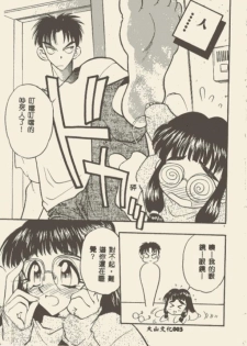 [Aura Seiji] Tanpopo Houteishiki [Chinese] - page 4