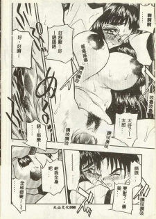[Aura Seiji] Tanpopo Houteishiki [Chinese] - page 50