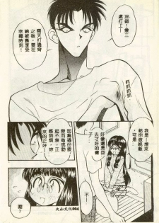 [Aura Seiji] Tanpopo Houteishiki [Chinese] - page 5