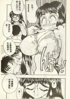 [Aura Seiji] Tanpopo Houteishiki [Chinese] - page 6