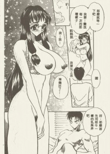 [Aura Seiji] Tanpopo Houteishiki [Chinese] - page 7