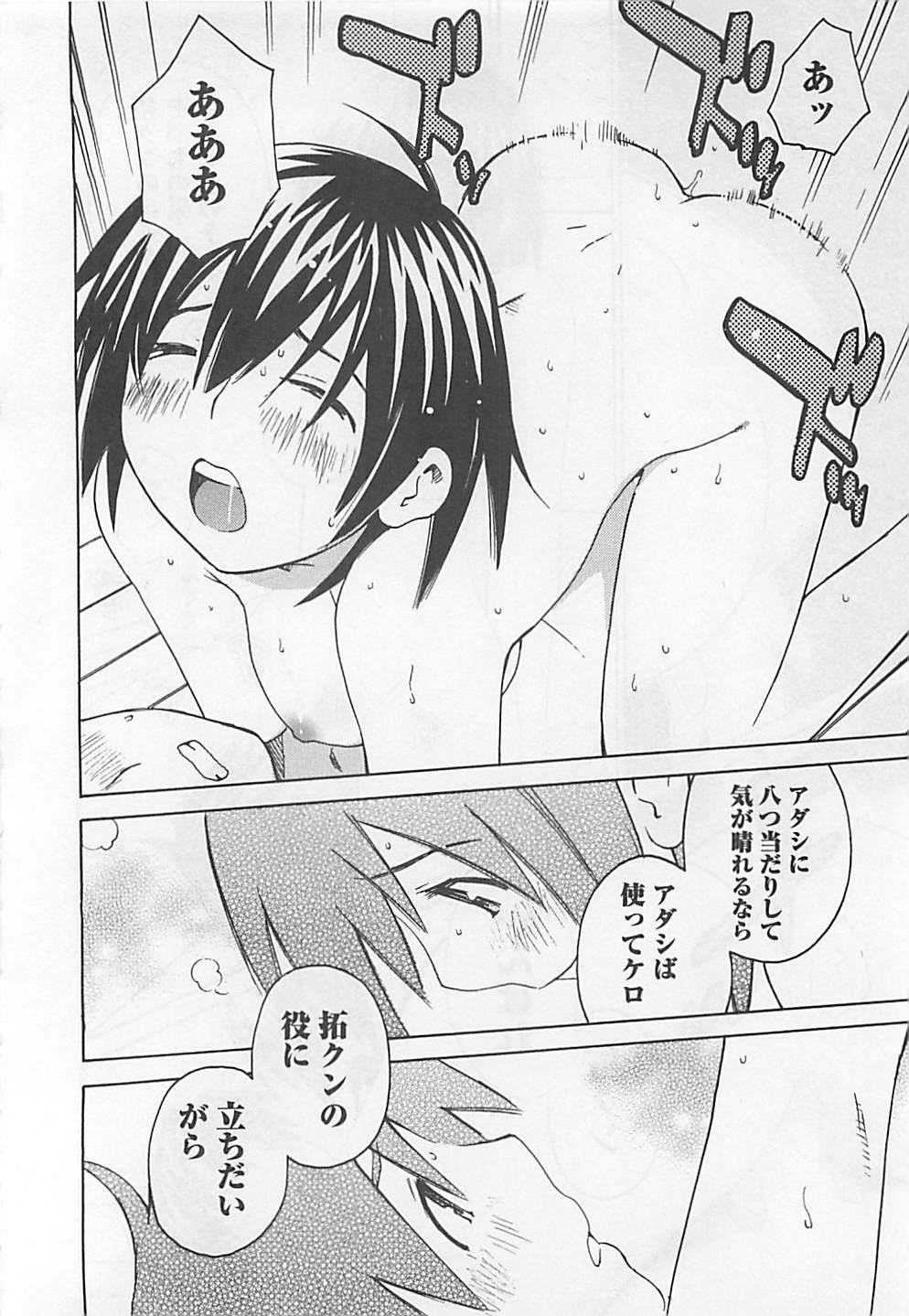 [Aizome Gorou] Otouto Imouto page 132 full
