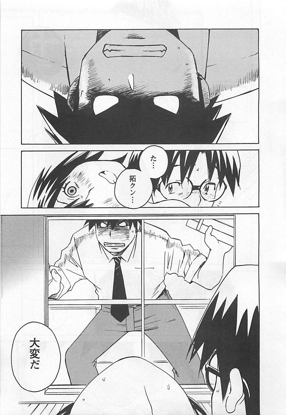 [Aizome Gorou] Otouto Imouto page 157 full