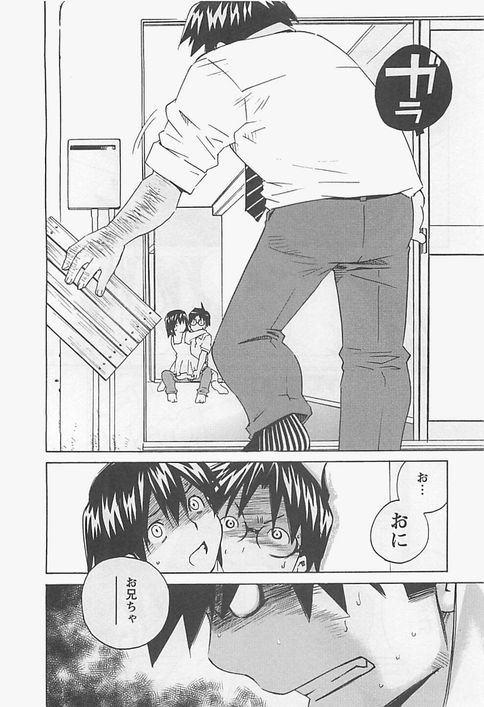 [Aizome Gorou] Otouto Imouto page 158 full