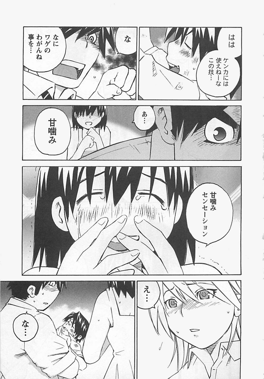 [Aizome Gorou] Otouto Imouto page 181 full