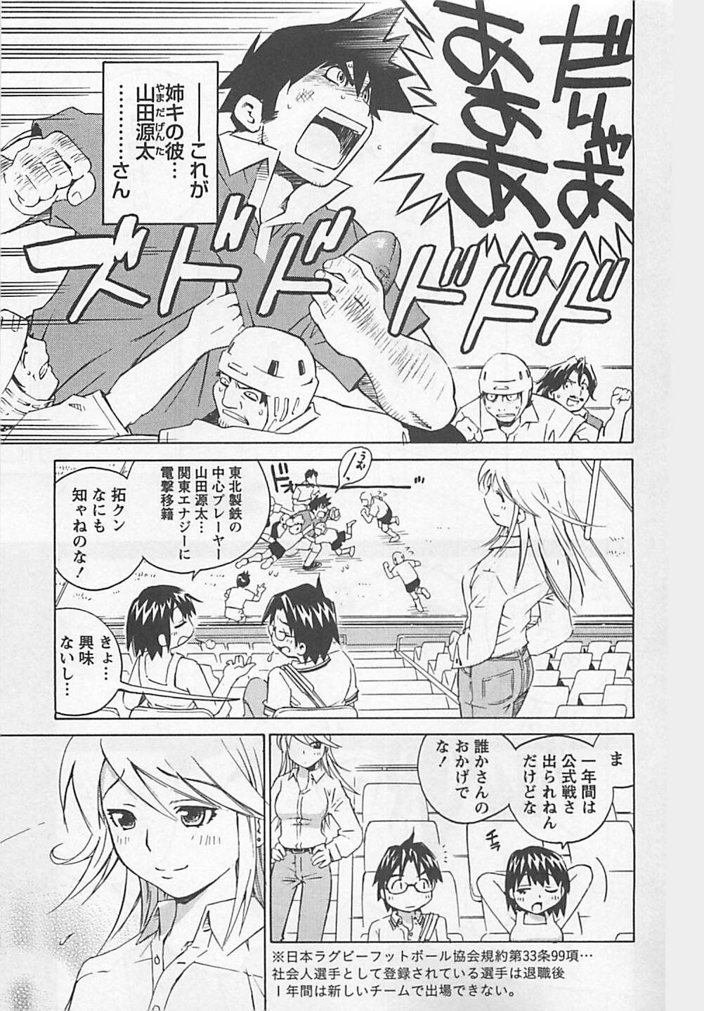 [Aizome Gorou] Otouto Imouto page 25 full