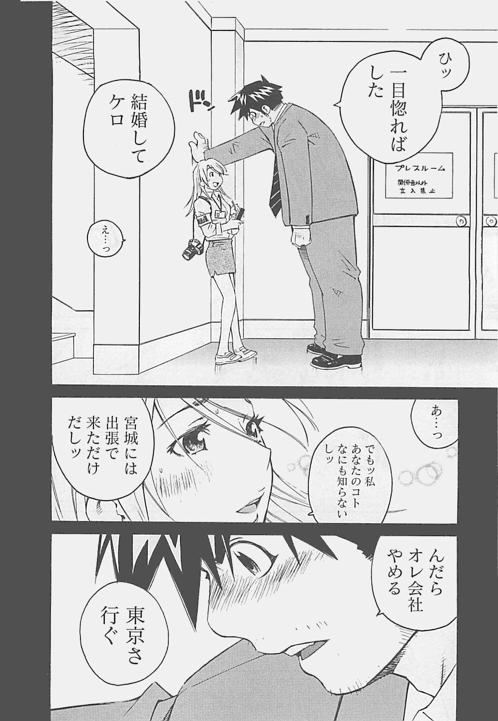 [Aizome Gorou] Otouto Imouto page 26 full