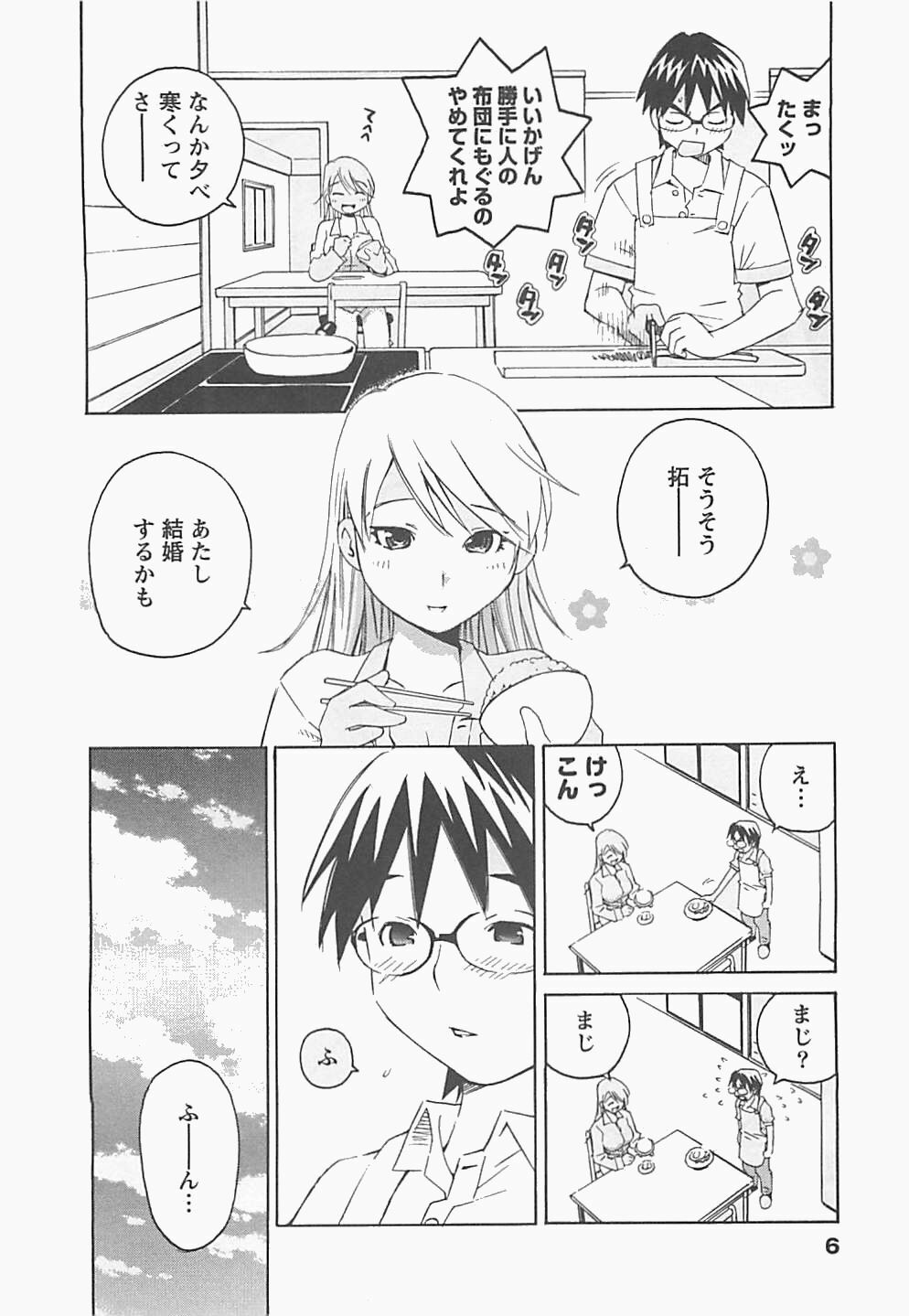 [Aizome Gorou] Otouto Imouto page 6 full