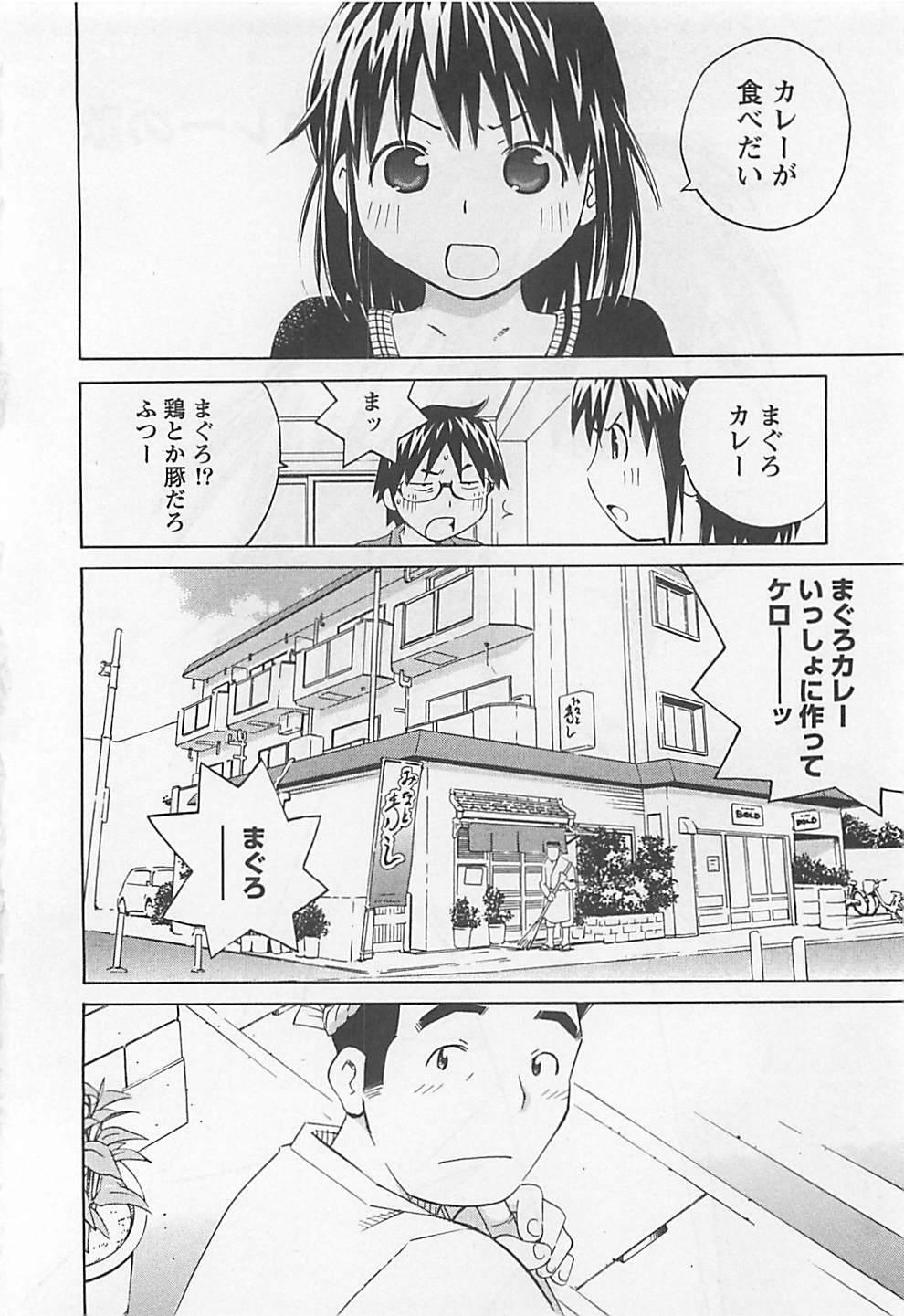 [Aizome Gorou] Otouto Imouto page 82 full