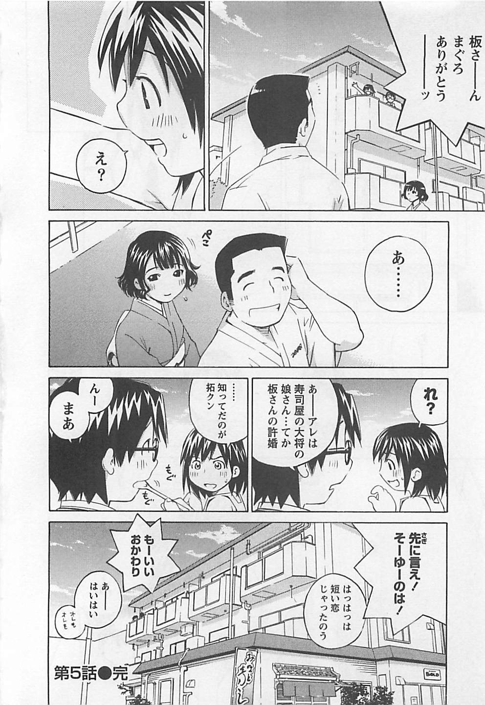 [Aizome Gorou] Otouto Imouto page 96 full