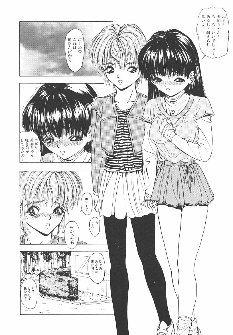 [Miki Kazu] Nuru Nuru page 82 full