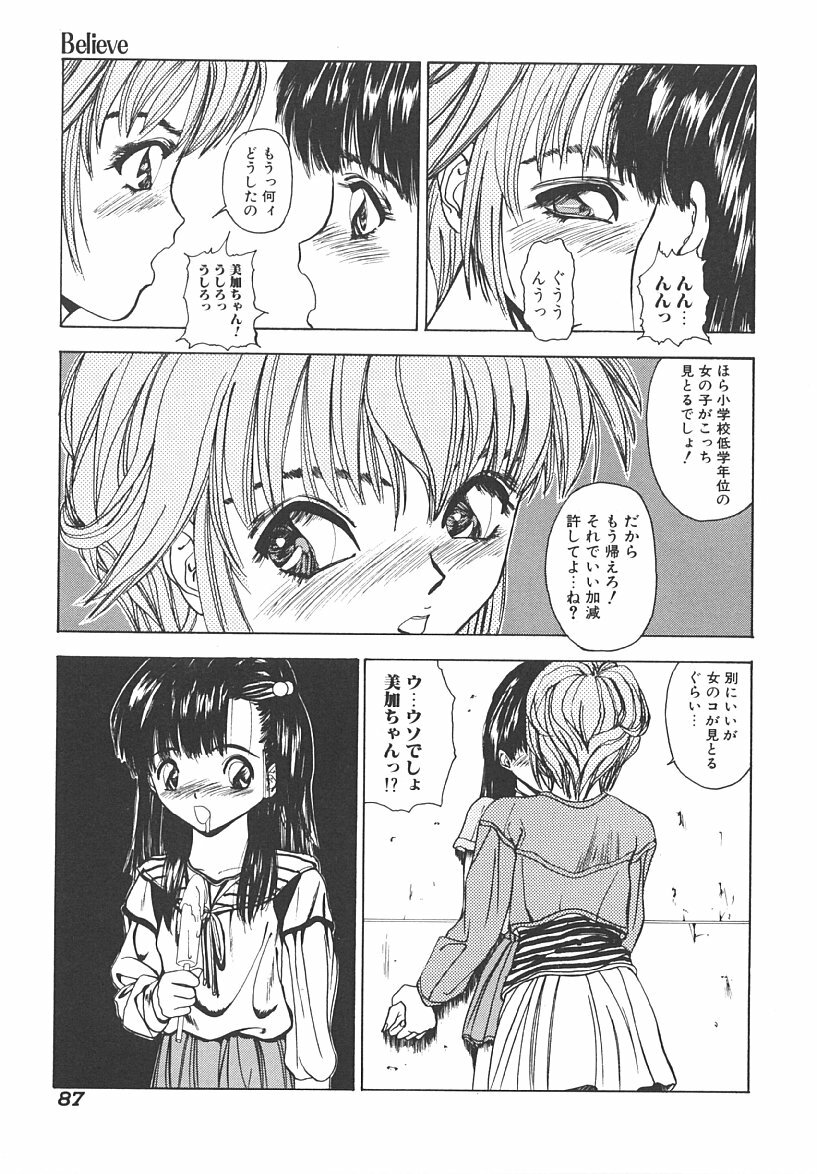 [Miki Kazu] Nuru Nuru page 85 full