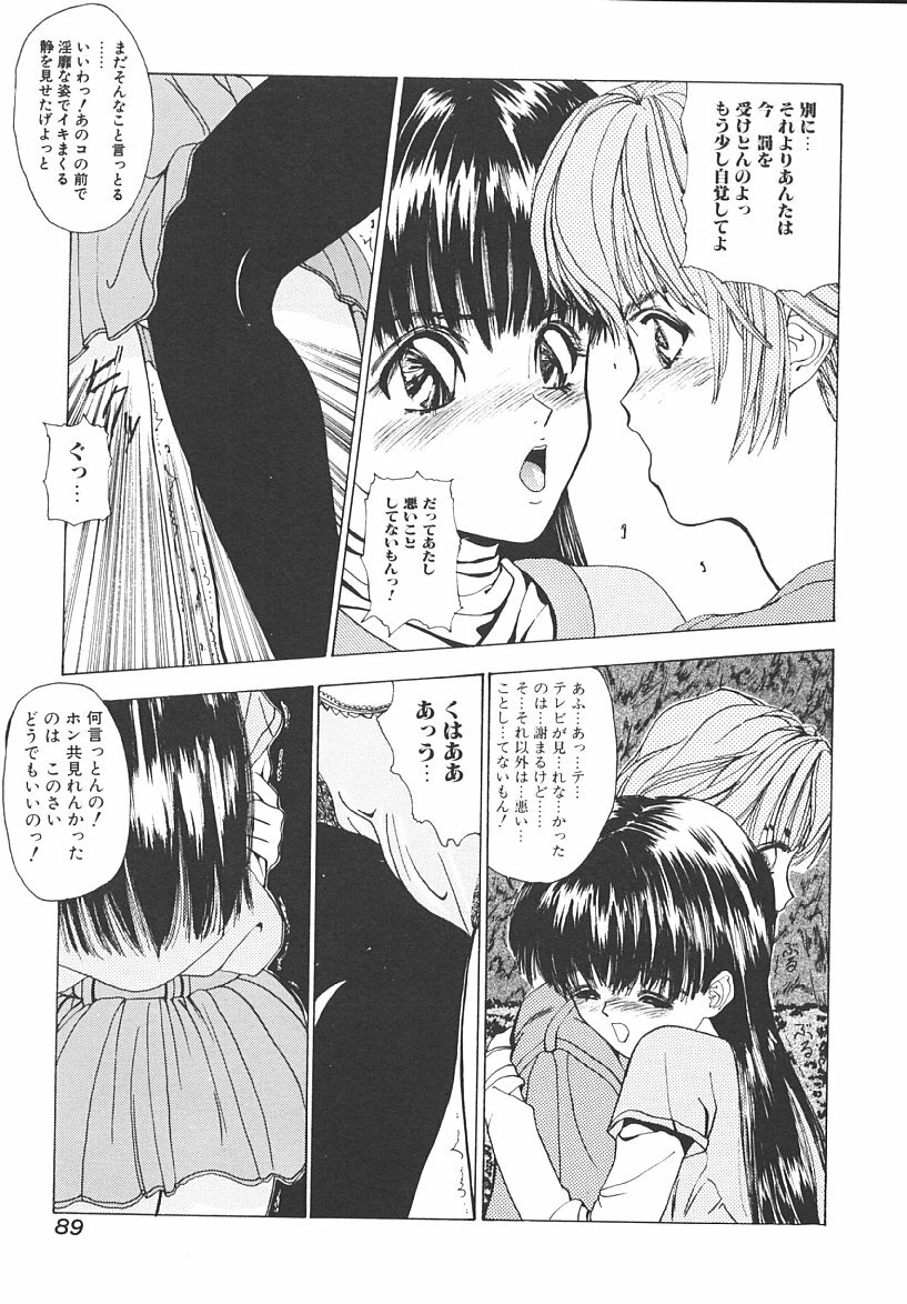 [Miki Kazu] Nuru Nuru page 87 full