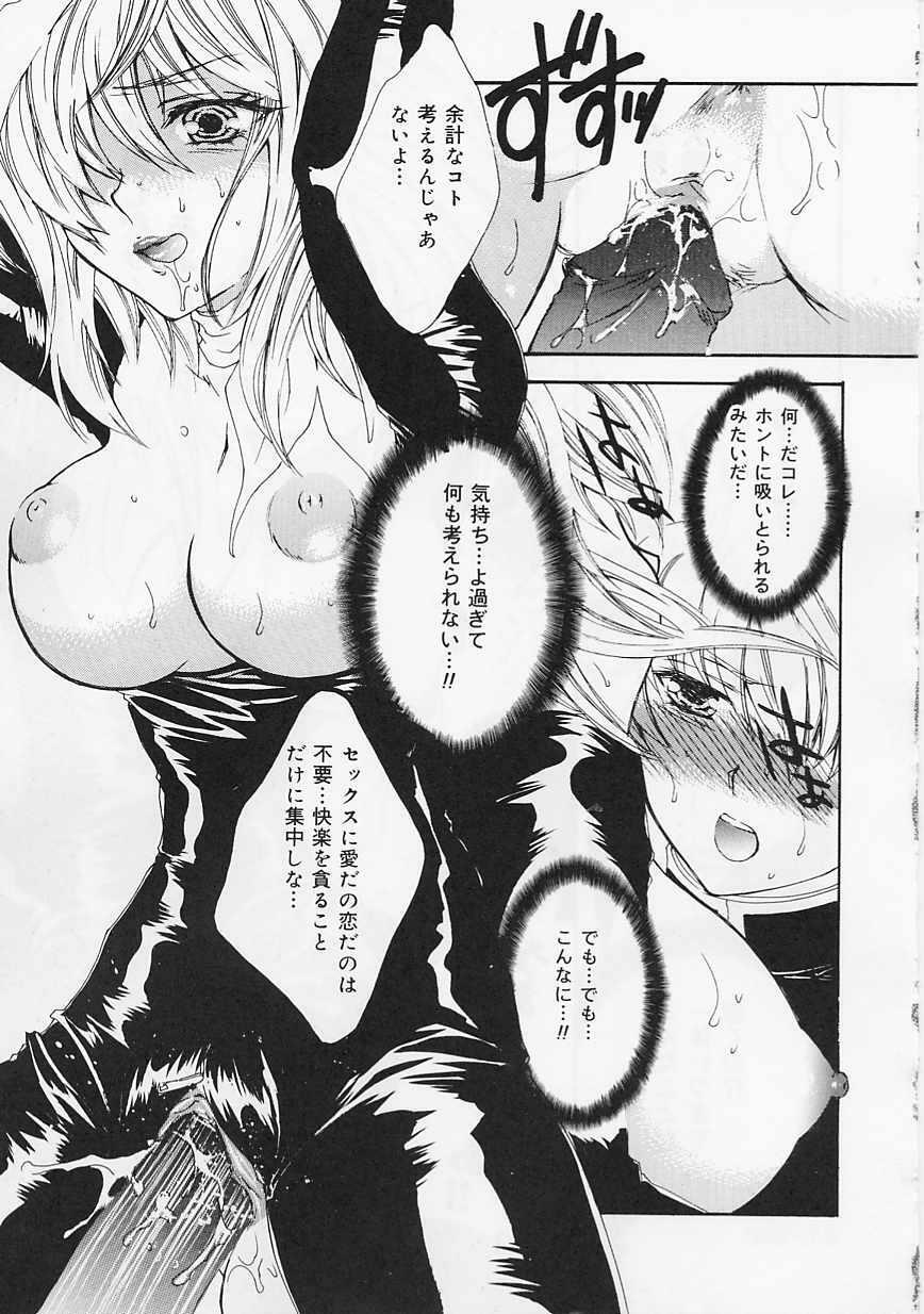 [Shikawa Yumiya] Ai-bu - Love Club page 117 full